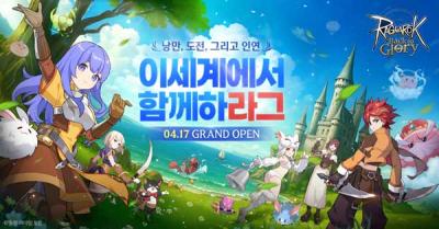 [NSP NEWS Image]그라비티 라그나로크Back to Glory 국내 정식 론칭