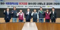 [NSP PHOTO]김영록 전남지사, 여수 석유화학산업 위기, 국가 차원 대응 필요