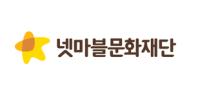 [NSP PHOTO]넷마블문화재단, 2025년 게임 탐험대 참가자 모집