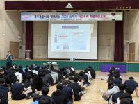 [NSP PHOTO]경주교육지원청, 2025학년도 신학기 학교폭력 특별예방교육 실시