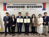 [NSP PHOTO]강원 양구교육지원청, 강원서부보훈지청과 보훈문화 교육 활성화 MOU