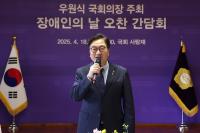 [NSP PHOTO]우원식 국회의장, 장애인의 날 오찬 간담회 개최