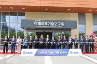 [NSP PHOTO]케이메디허브, 미래의료기술연구동 준공