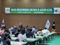 [NSP PHOTO]김천시, 제63회 경북도민체육대회 운영 위한 시군대표자회의 개최