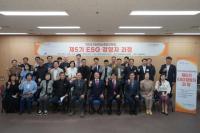 [NSP PHOTO]안산환경재단, 제5기 ESG 경영자 과정 개강