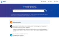 [NSP PHOTO]수원시, 복지분야 인공지능 활용 민원처리 빨라진다