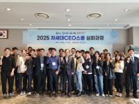 [NSP PHOTO]중기중앙회, 2025년 차세대CEO스쿨 심화과정 21기 입학식 개최