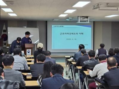 [NSP NEWS Image]고용부 안산지청 파견법 설명회 개최