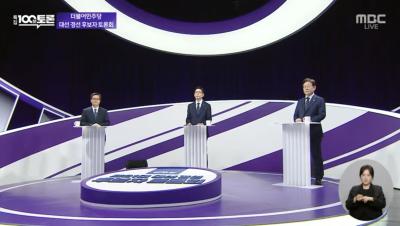 [NSP PHOTO]민주당 대선 경선 후보자 첫 TV토론회…각 분야별 이견·온도차 보여