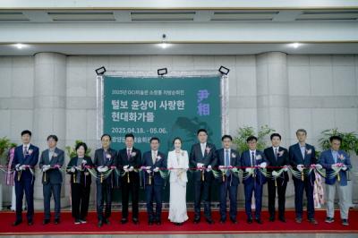 [NSP PHOTO]OCI미술관 소장품 털보 윤상이 사랑한 현대화가들 지방순회전 광양서 열려