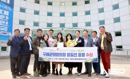 NSP통신-국민건강보험공단 광양구례지사 구례출장소 김나리 수상 기념 찰영 (사진 = 대한민국병채로통채로공연단)