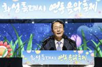 [NSP PHOTO]화성시, 봄비 속 연등 음악축제 시민 화합 이뤘다