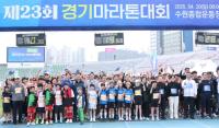 [NSP PHOTO]김진경 경기도의장, 마라톤 참가 도민들 응원 격려