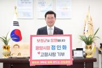 [NSP PHOTO]정인화 광양시장-김철우 보성군수, 고향사랑 상호기부로 지역상생 실현
