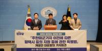 [NSP PHOTO]평택 국회의원, 평택지원특별법 기간 연장 개정안 발의