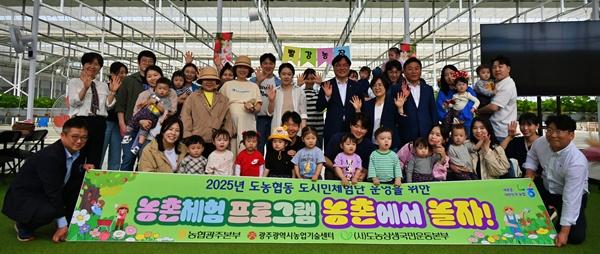 NSP통신- (사진 = 농협광주본부)