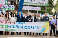 [NSP PHOTO]동광양농협, 전기통신금융사기 피해 예방 및 대포통장 근절 캠페인 전개