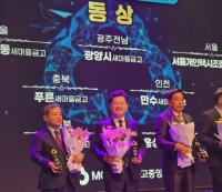 [NSP PHOTO]광양시새마을금고, 2024 공제연도대상 2년 연속 수상