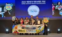 [NSP PHOTO]여수 MICE, 대한민국 대표브랜드 대상 3년 연속 수상