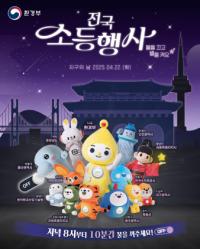 [NSP PHOTO]군포시, 지구의날 22일 오후 8시부터 10분간 소등 행사 동참