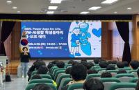 [NSP PHOTO]대구시교육청, 마이크로소프트 Power Apps 활용 앱 개발 19개 동아리 출범식 개최
