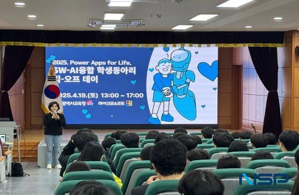 NSP통신-대구시교육청은 지난 19일 대구인공지능교육센터에서 코딩없이 앱 개발이 가능한 마이크로소프트의 Power Apps를 활용해 주변의 문제점을 발견하고 창의적인 해결책을 제시하는 앱 개발을 위한 SW-AI융합 학생동아리 출범식을 가졌다. (사진 = 대구시교육청)