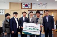 [NSP PHOTO]민주평화통일자문회의 전남광양시협의회, 하동군에 산불 피해 복구 성금 전달