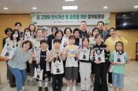 [NSP PHOTO]대구 수성구의회, 길 고양이 인식개선 및 공존을 위한 정책토론회 개최