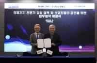 [NSP PHOTO]케이메디허브·레메디, 혁신형 영상진단 의료기기 공동개발 MOU