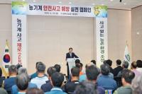 [NSP PHOTO]성주군, 농기계 안전사고 예방 실천 캠페인 개최