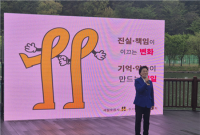 [NSP PHOTO]권향엽 의원, 광양시 세월호참사 11주기 기억식 및 문화제 참석
