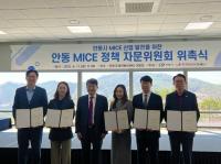 [NSP PHOTO]안동시, MICE 정책 자문위원회 출범