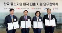 [NSP PHOTO]중기중앙회, 中企 미국 진출 지원 위한 업무협약 체결