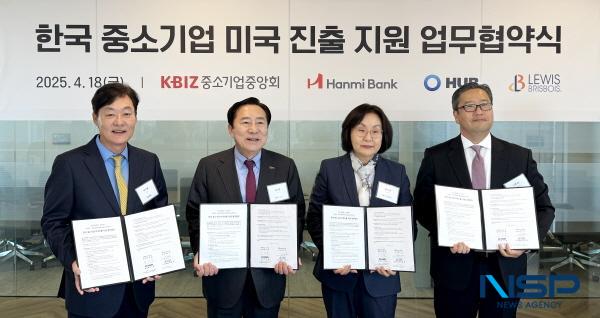 NSP통신-중소기업중앙회는 지난 18일(현지 시간) 미국 LA에 소재한 한미은행 본점에서 한미은행, 허브천하, LBBS(Lewis Brisbois Bisgaard & Smith LLP) 로펌과 함께 한국 중소기업의 수출입 및 해외 진출 지원을 위한 업무협약을 체결했다. (사진 = 중소기업중앙회)