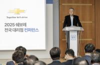 [NSP PHOTO]쉐보레, 2025 전국 대리점 컨퍼런스 성료