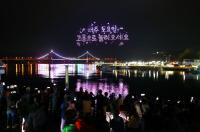 [NSP PHOTO]고흥 녹동항, 밤하늘 수놓은 700대 드론의 향연
