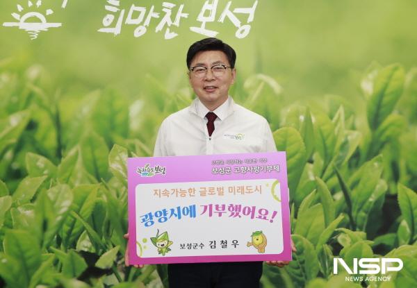 NSP통신-김철우 보성군수와 정인화 광양시장은 각각 타 지자체에 상호기부를 실천했다 (사진 = 보성군)