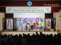 [NSP PHOTO]영주시, 찾아가는 어린이 인성 뮤지컬 공연 열어