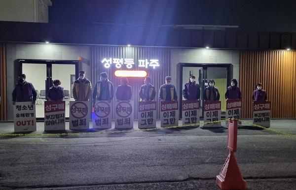NSP통신-파주시 올빼미활동 모습 (사진 = 파주시)