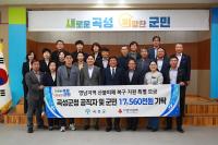 [NSP PHOTO]곡성군, 영남지역 산불피해 복구 지원 성금 1800여만 원 특별 모금