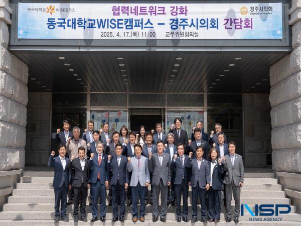 NSP통신-동국대학교 WISE캠퍼스는 지난 17일 교내 백주년기념관에서 경주시의회 의원 초청 간담회를 개최했다. (사진 = 동국대WISE캠퍼스)
