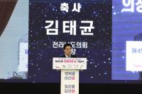 [NSP PHOTO]김태균 전남도의장, 제45회 장애인의 날 기념행사 참석