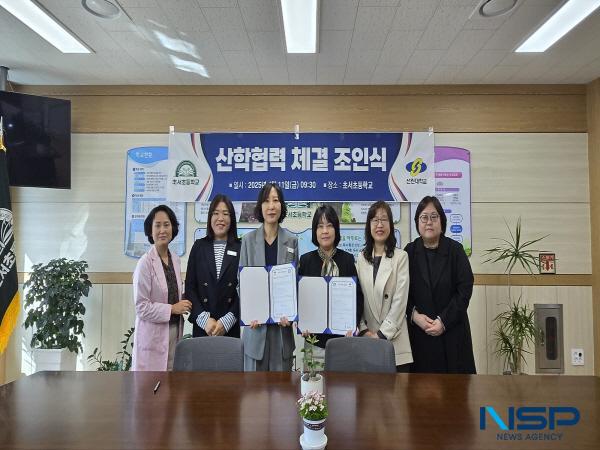 NSP통신-포항 선린대학교는 지난 11일에 초서초등학교, 17일 송라초등학교와 간호학부 학생들의 학교현장실습 및 인적 교류를 위한 산학협력 협약을 각각 체결했다. 초서초등학교와의 협약식 모습 (사진 = 포항 선린대학교)