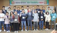 [NSP PHOTO]봉화군, 예비 귀농인 2025년 전원생활학교 개강