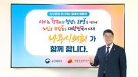 [NSP PHOTO]나주시의회,  인구문제 인식 개선 릴레이 캠페인 동참