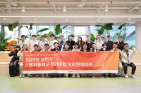 [NSP PHOTO]오렌지플래닛, 25년 상반기 정기모집서 19팀 선발