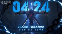 [NSP PHOTO]넥슨, 마비노기 모바일 출정의 바람 업데이트 24일 진행…도적 등 추가 예고