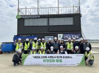 [NSP PHOTO]새만금개발공사, 건설현장 환경 정화 활동
