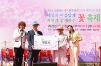 [NSP PHOTO]대안사, 의왕시에 이웃돕기 성금 기탁
