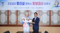[NSP PHOTO]방신실 선수, 평택시 홍보대사 위촉 1주만에 KLPGA 우승